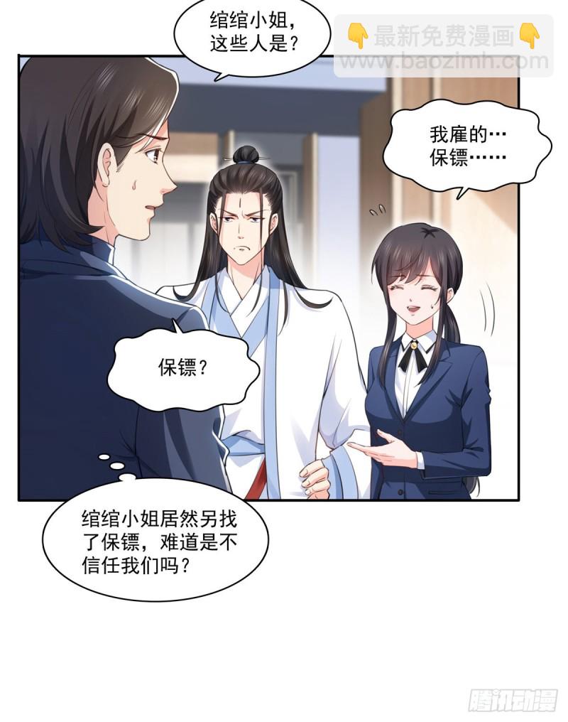 第一百六十五话你是不是有私生子-第166话