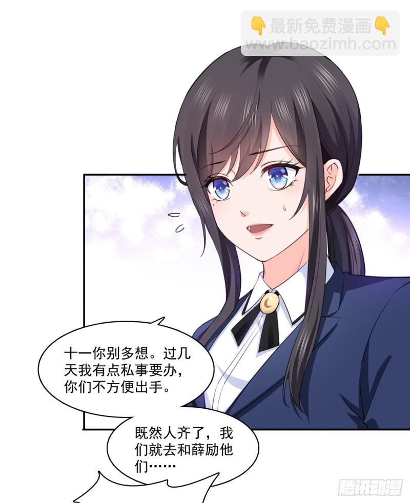第一百六十五话你是不是有私生子-第166话