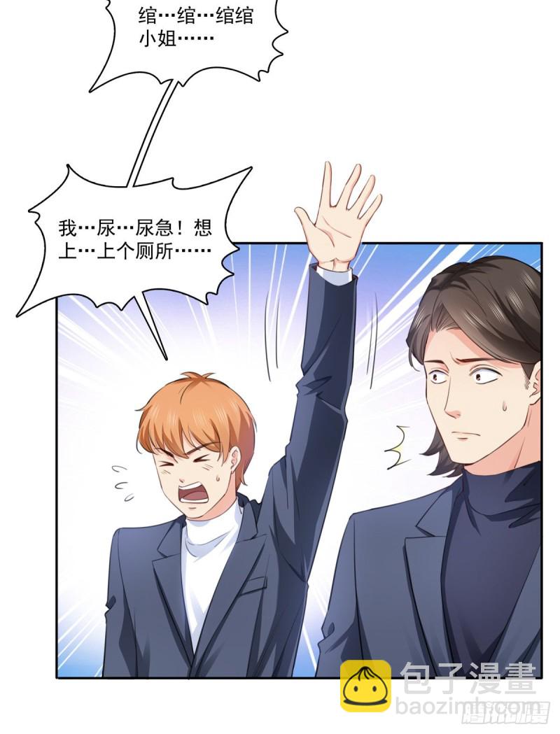 第一百六十五话你是不是有私生子-第166话