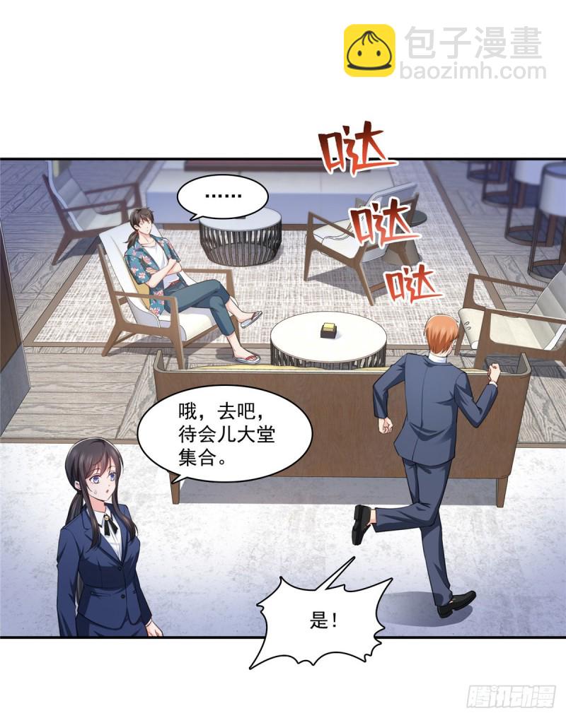 第一百六十五话你是不是有私生子-第166话