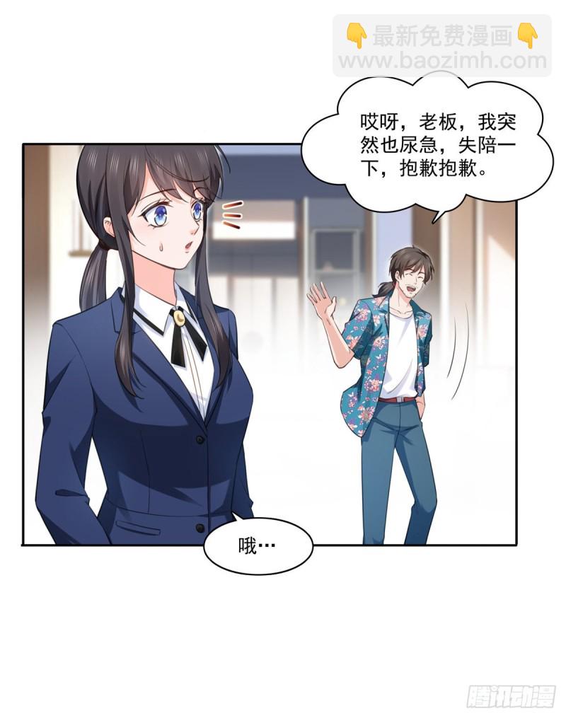 第一百六十五话你是不是有私生子-第166话