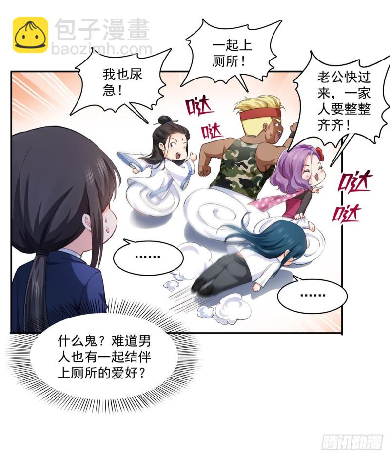 第一百六十五话你是不是有私生子-第166话