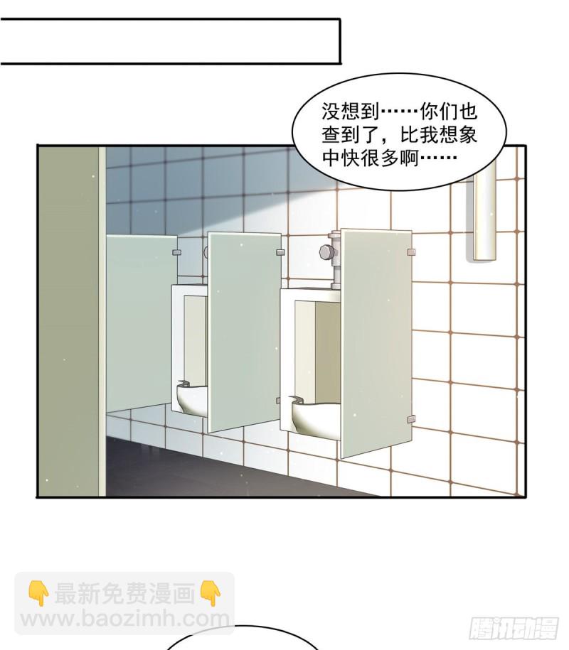 第一百六十五话你是不是有私生子-第166话