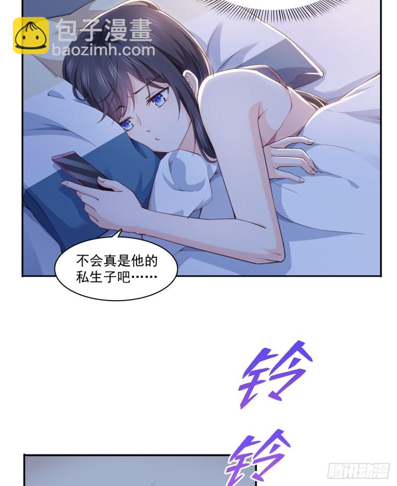第一百六十五话你是不是有私生子-第166话