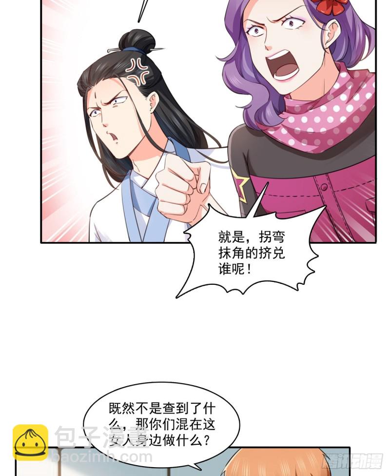 第一百六十五话你是不是有私生子-第166话