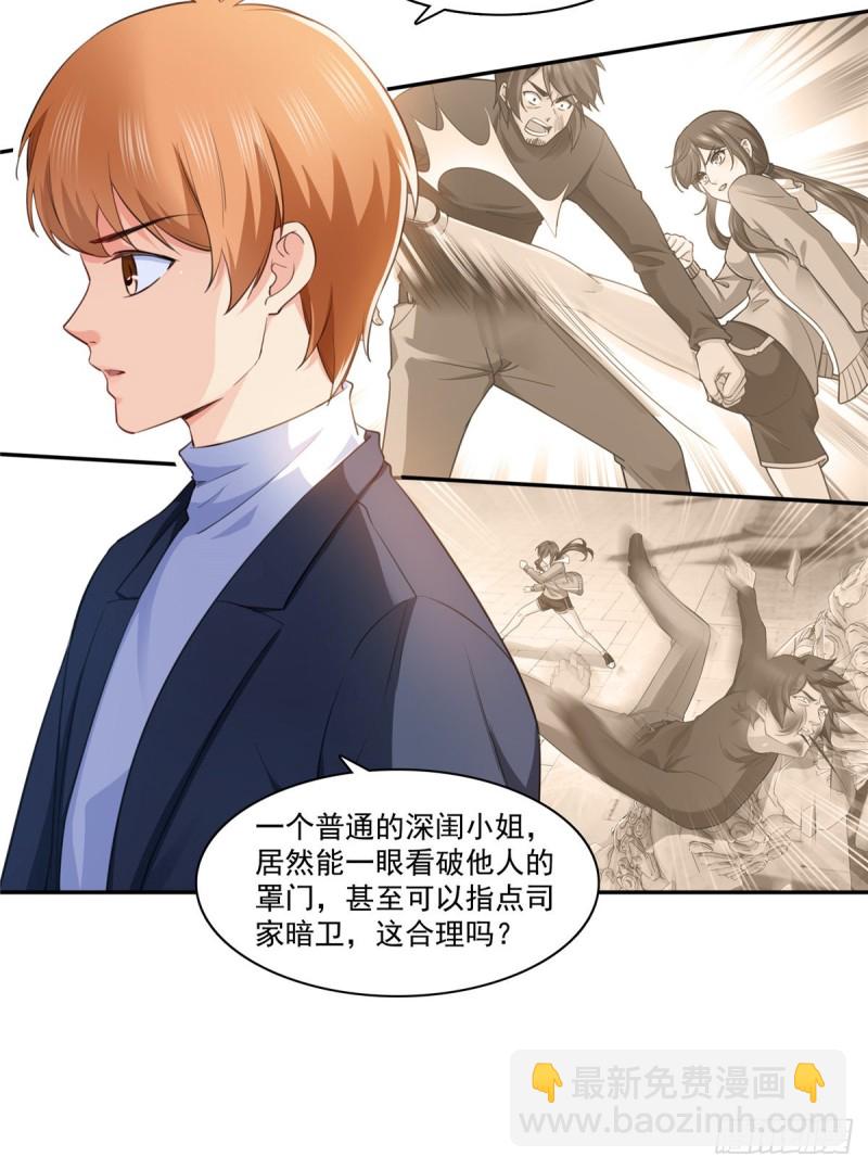 第一百六十五话你是不是有私生子-第166话