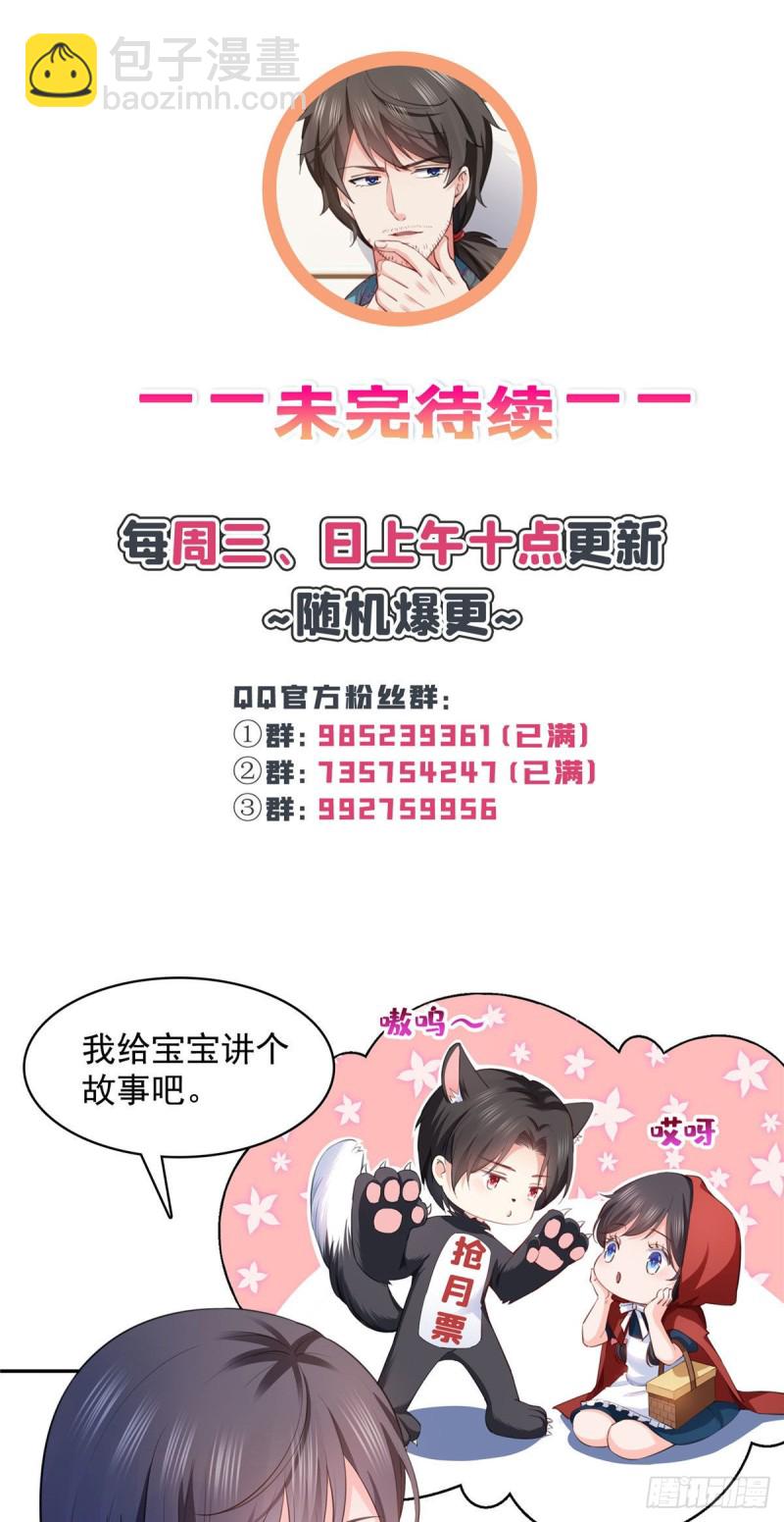 第一百六十五话你是不是有私生子-第166话