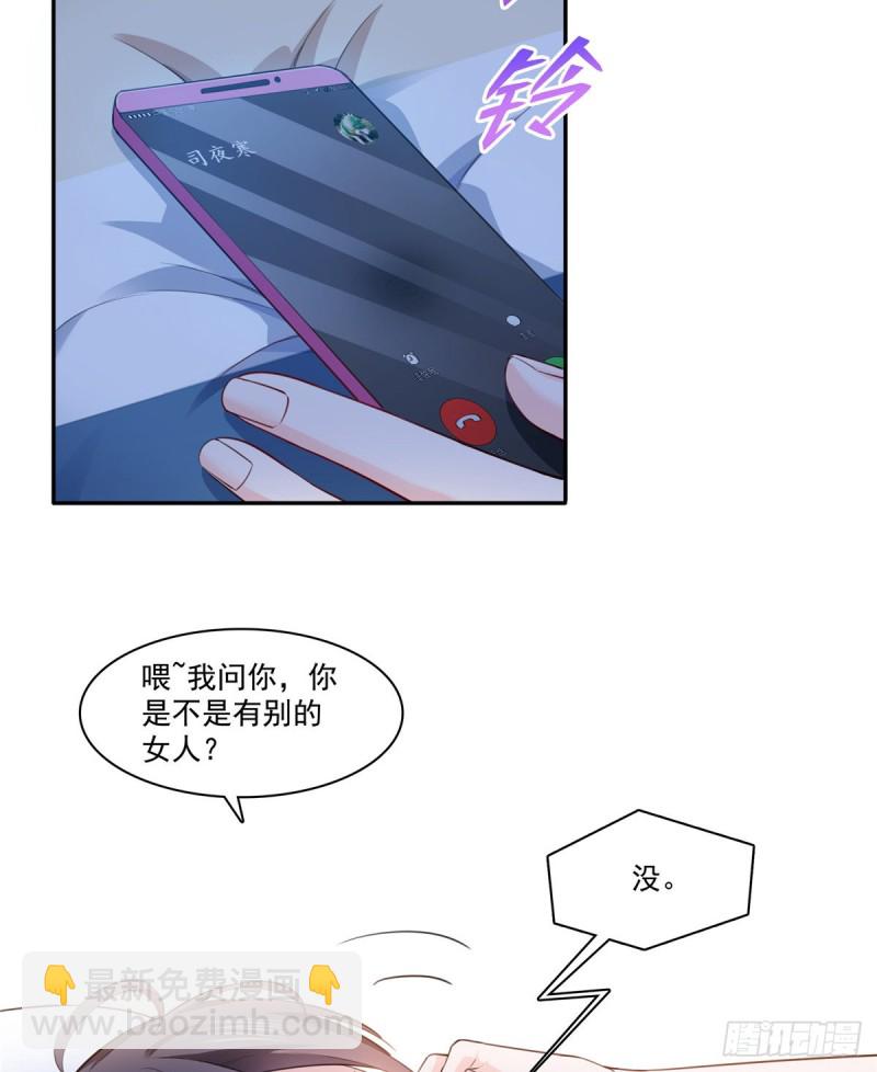 第一百六十五话你是不是有私生子-第166话