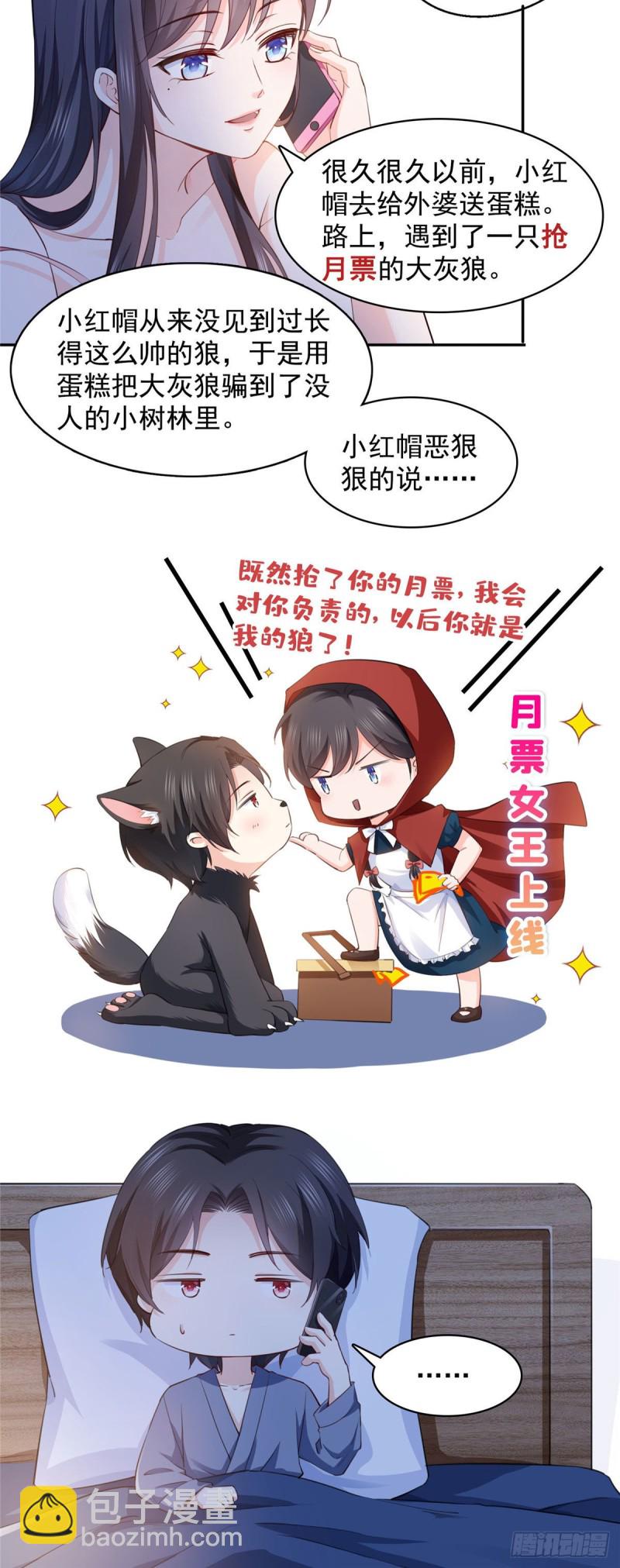 第一百六十五话你是不是有私生子-第166话