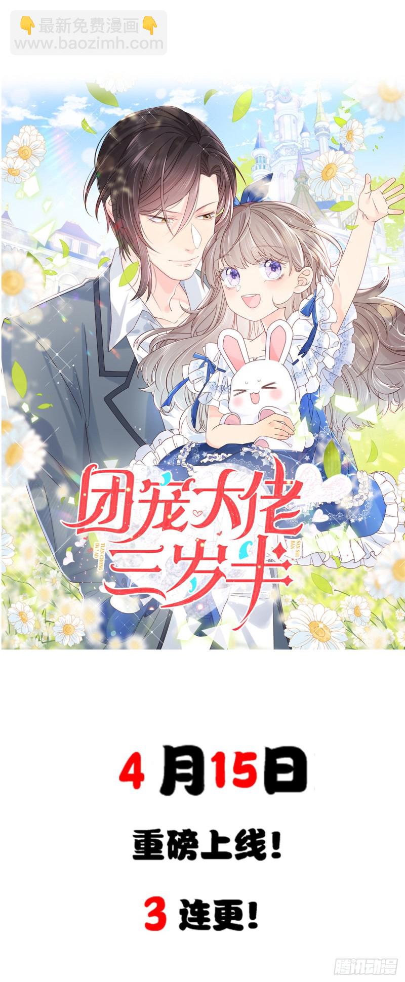 第一百六十五话你是不是有私生子-第166话