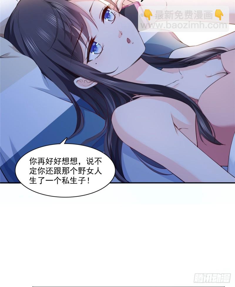 第一百六十五话你是不是有私生子-第166话