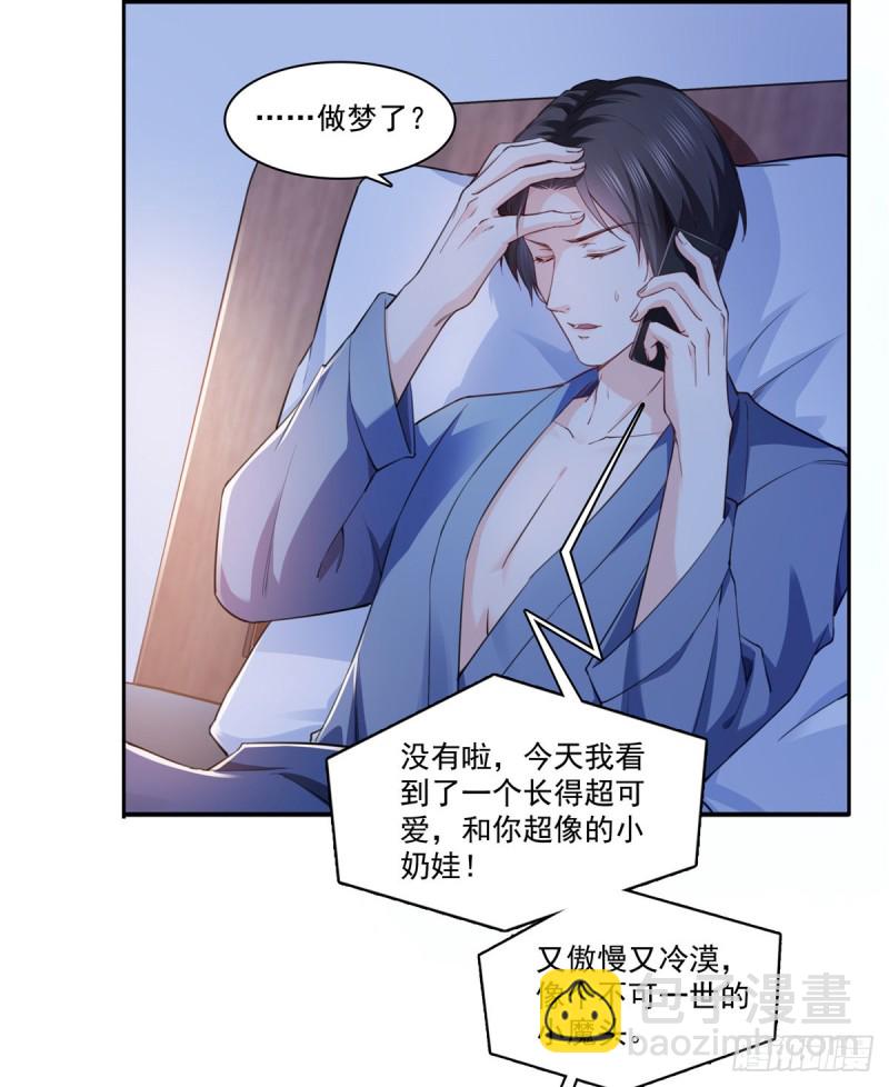 第一百六十五话你是不是有私生子-第166话