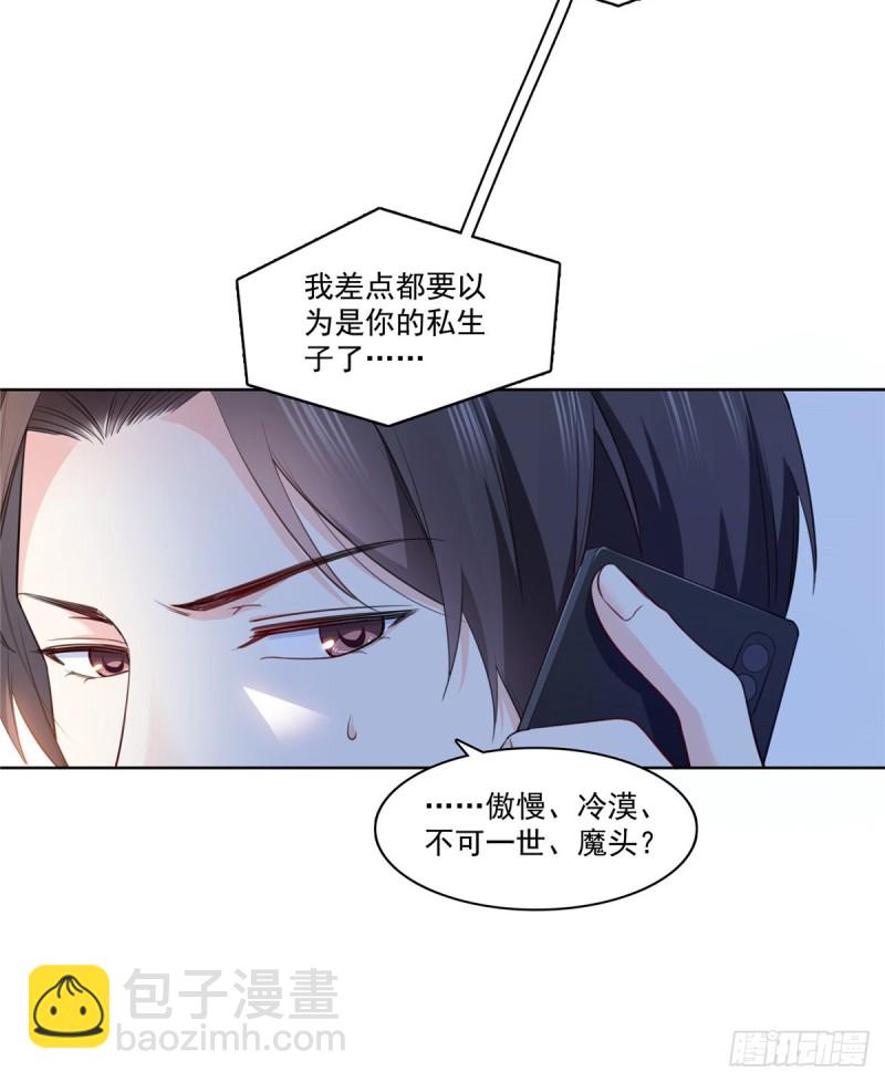 第一百六十五话你是不是有私生子-第166话