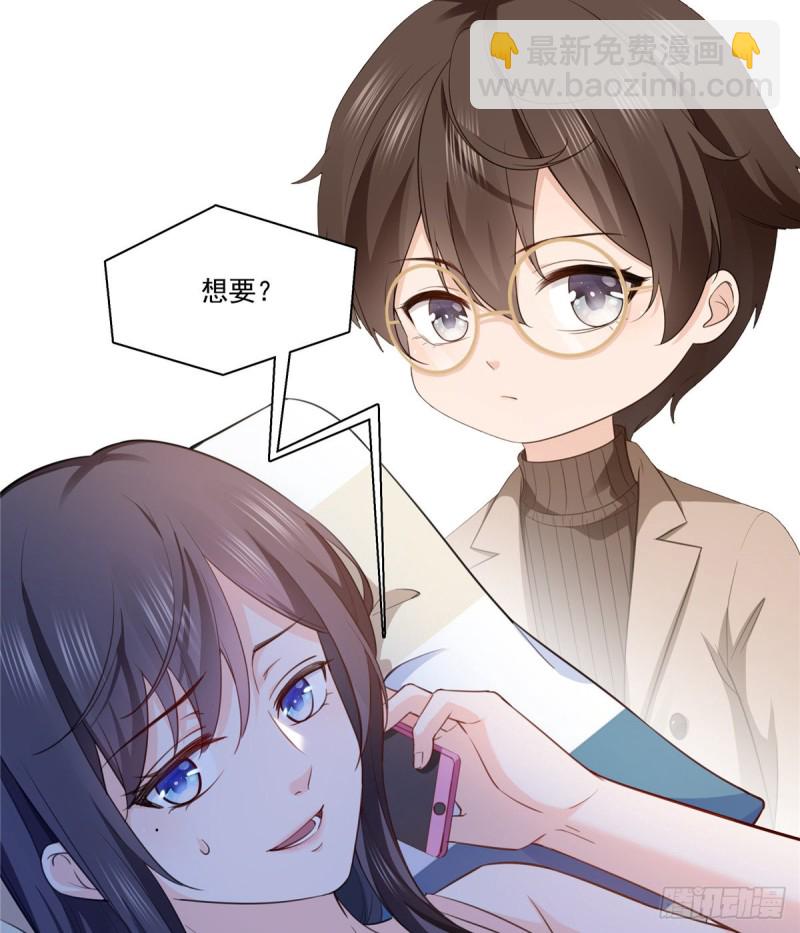 第一百六十五话你是不是有私生子-第166话