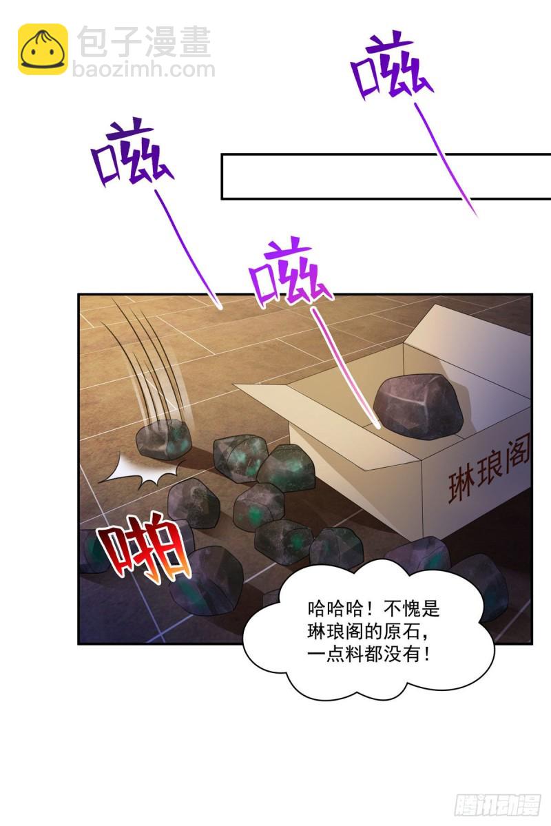 第一百六十七话  真正的帝王绿-第168话