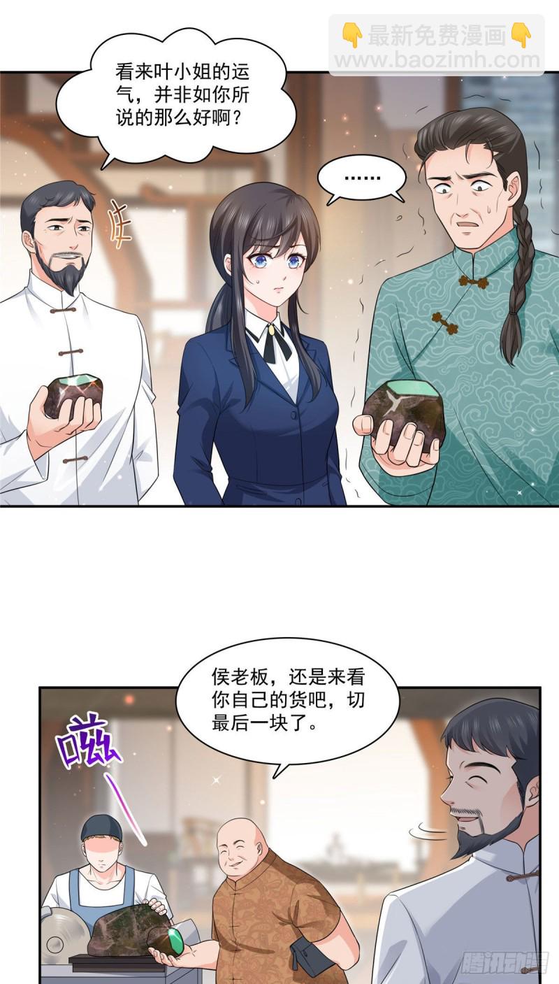 第一百六十七话  真正的帝王绿-第168话