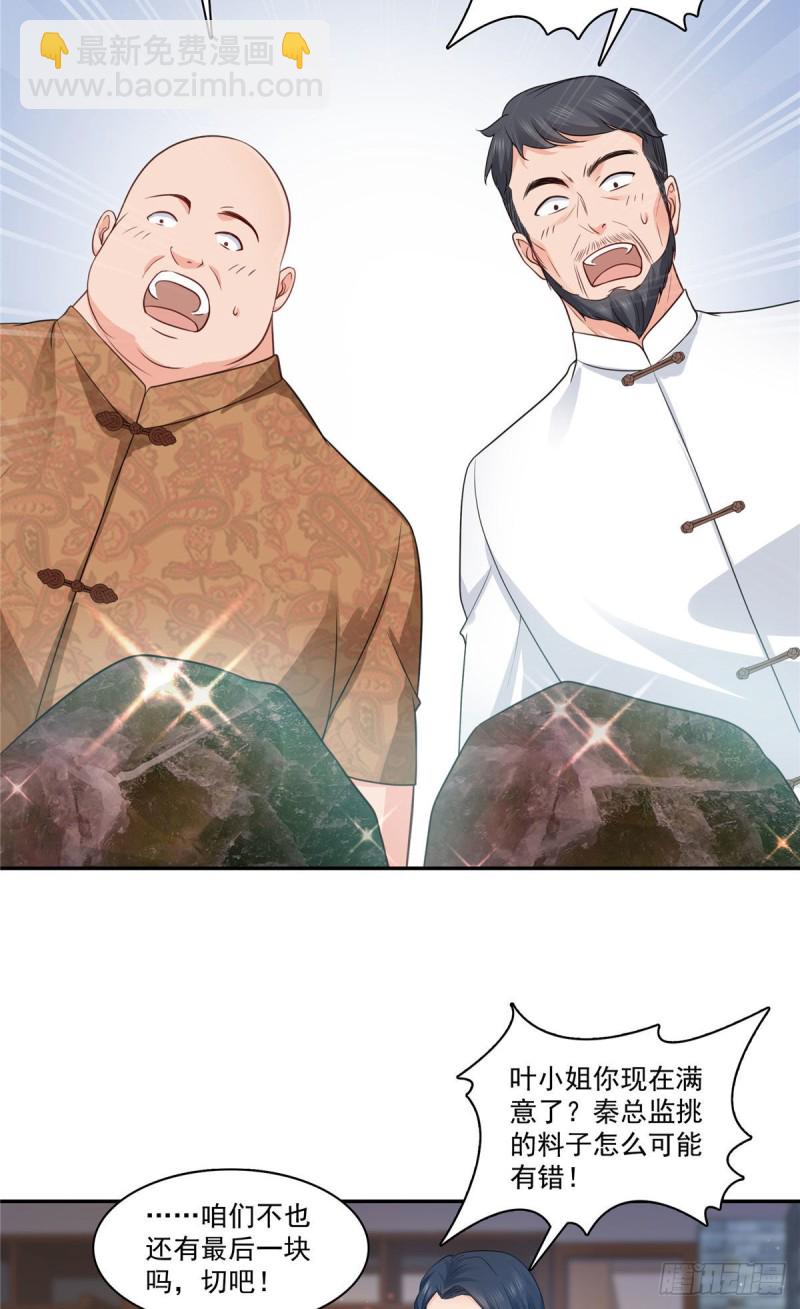 第一百六十七话  真正的帝王绿-第168话