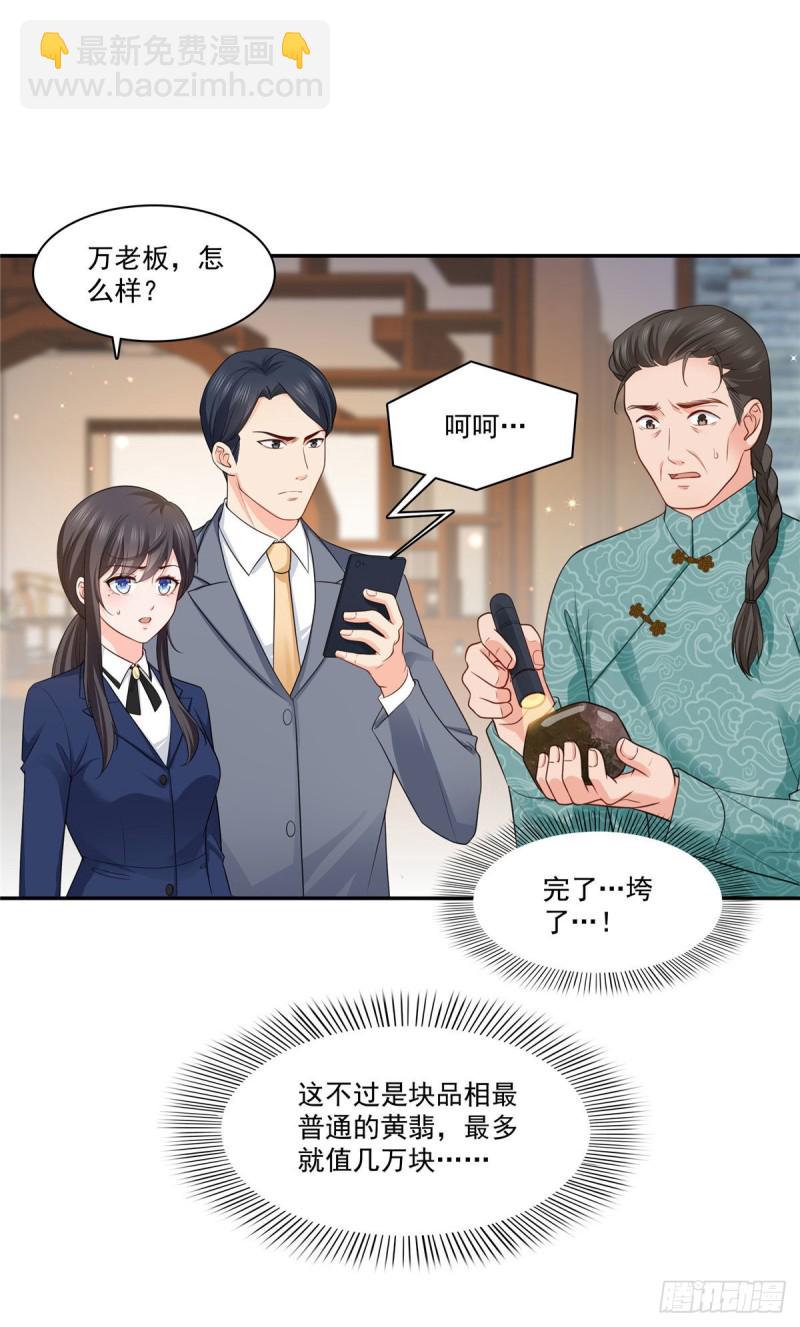 第一百六十七话  真正的帝王绿-第168话