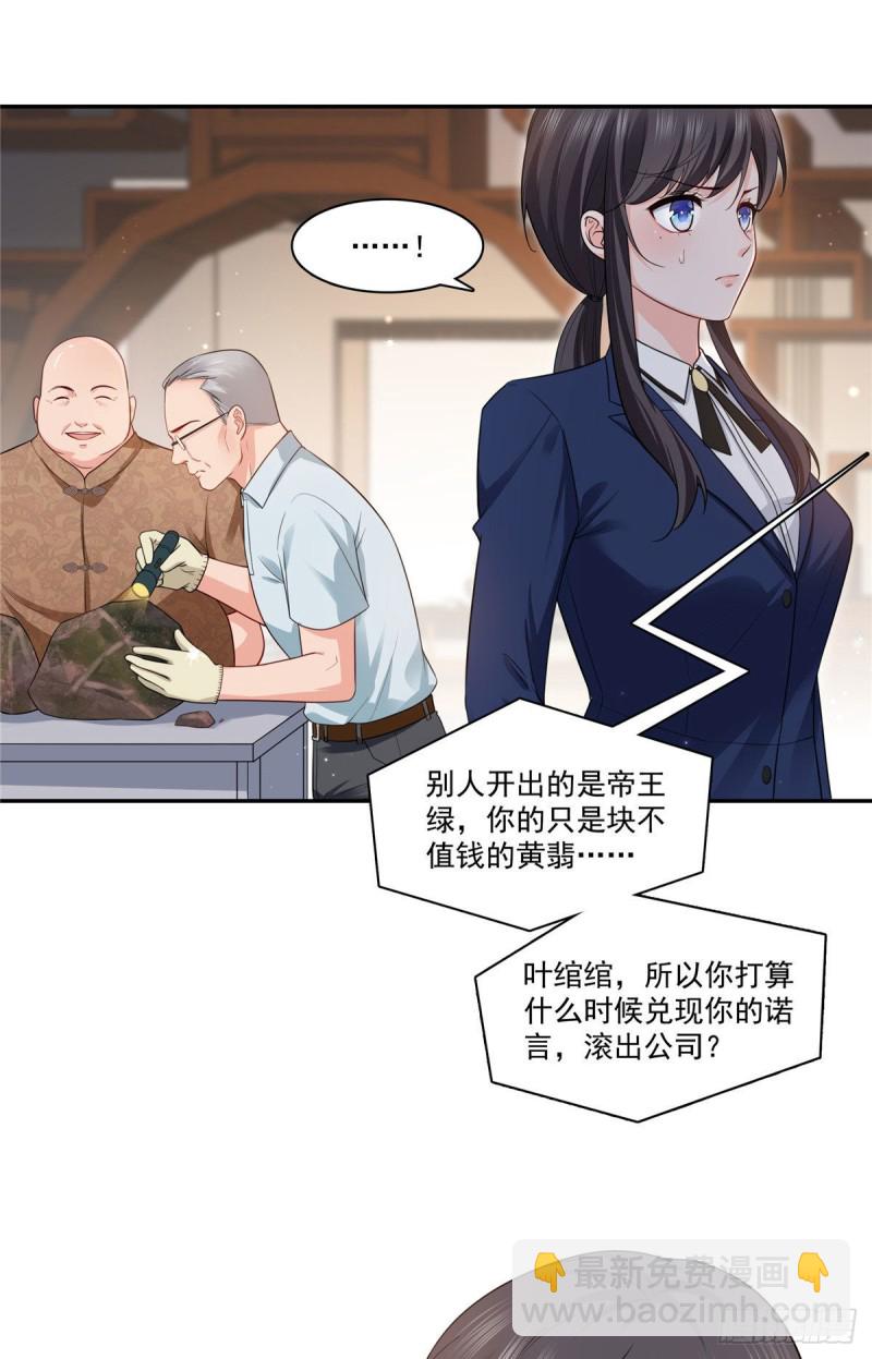 第一百六十七话  真正的帝王绿-第168话