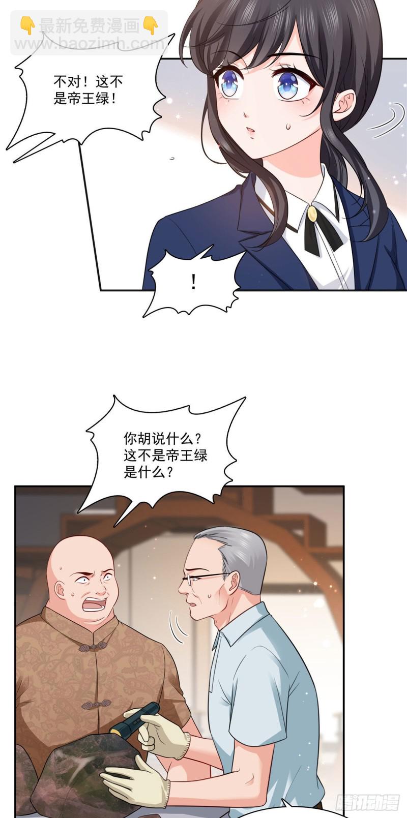 第一百六十七话  真正的帝王绿-第168话