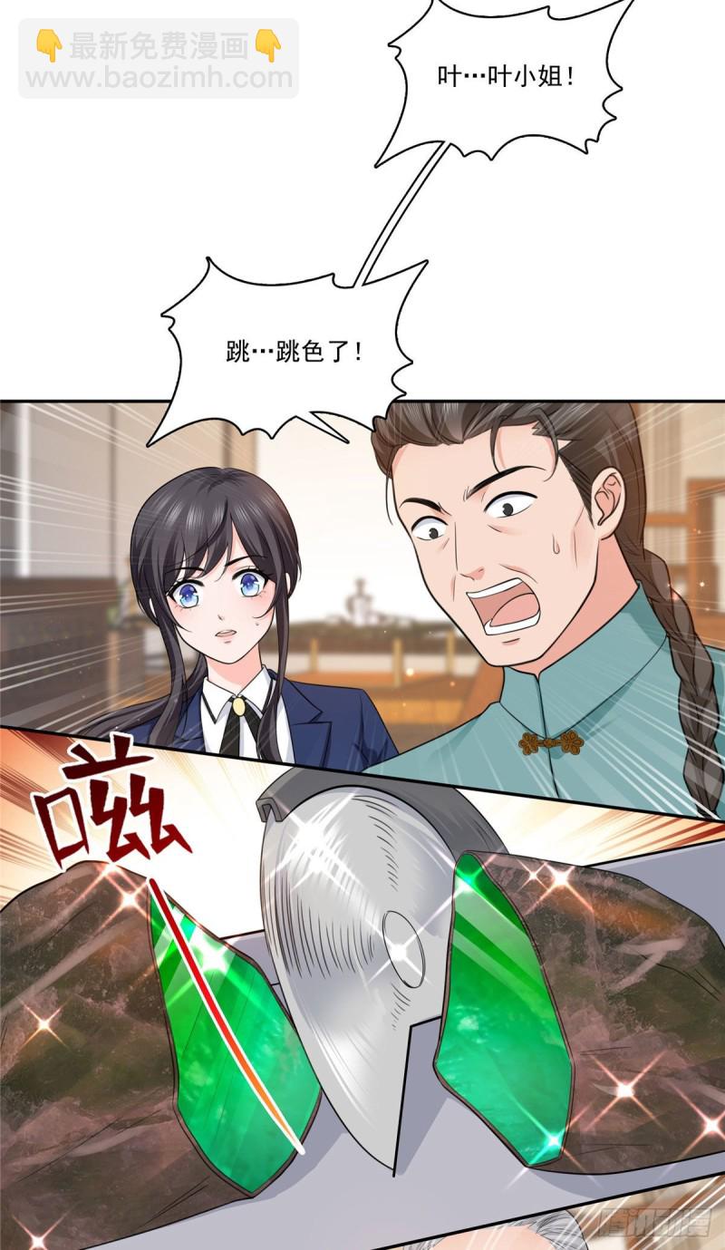 第一百六十七话  真正的帝王绿-第168话