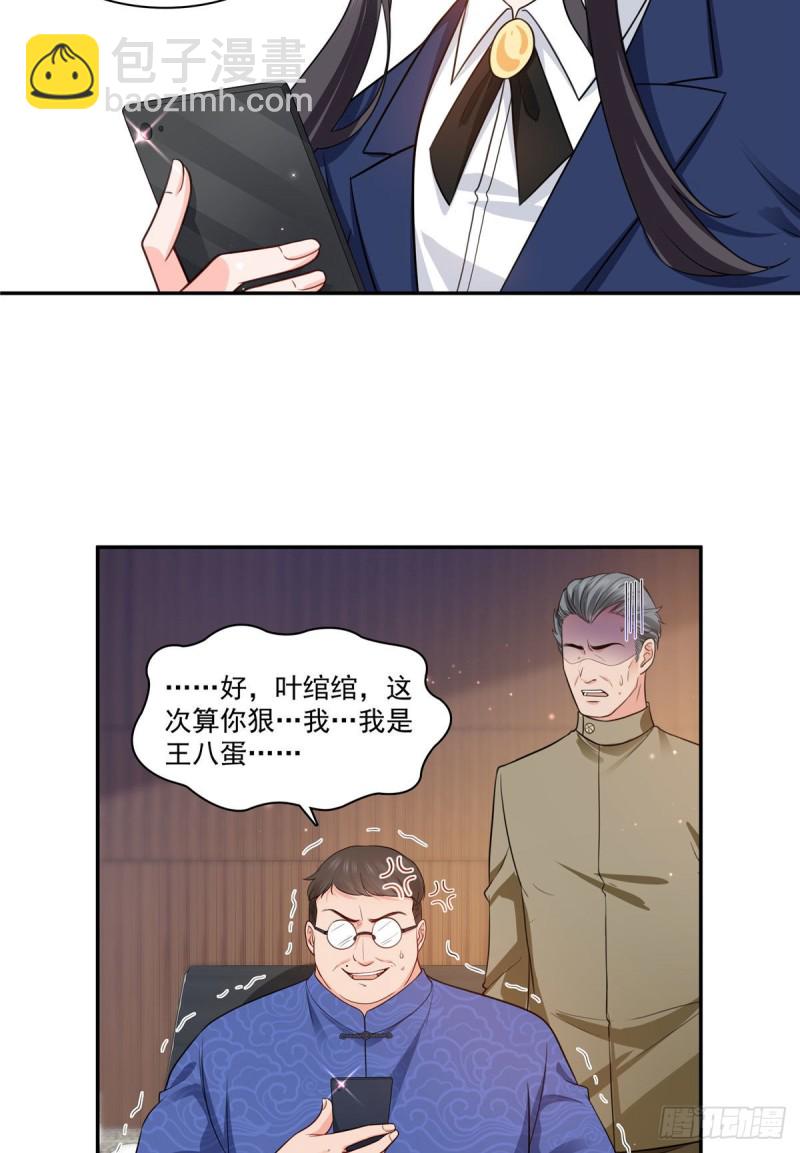 第一百六十七话  真正的帝王绿-第168话