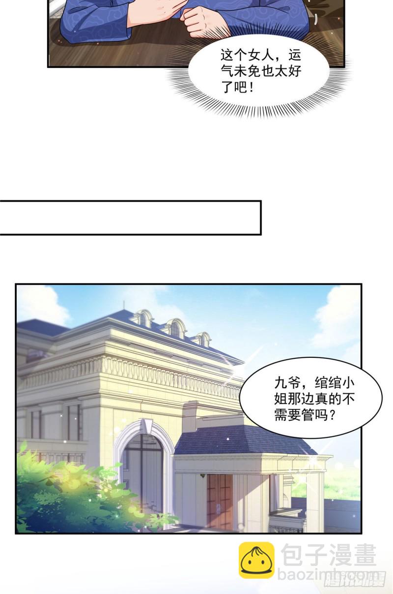 第一百六十七话  真正的帝王绿-第168话