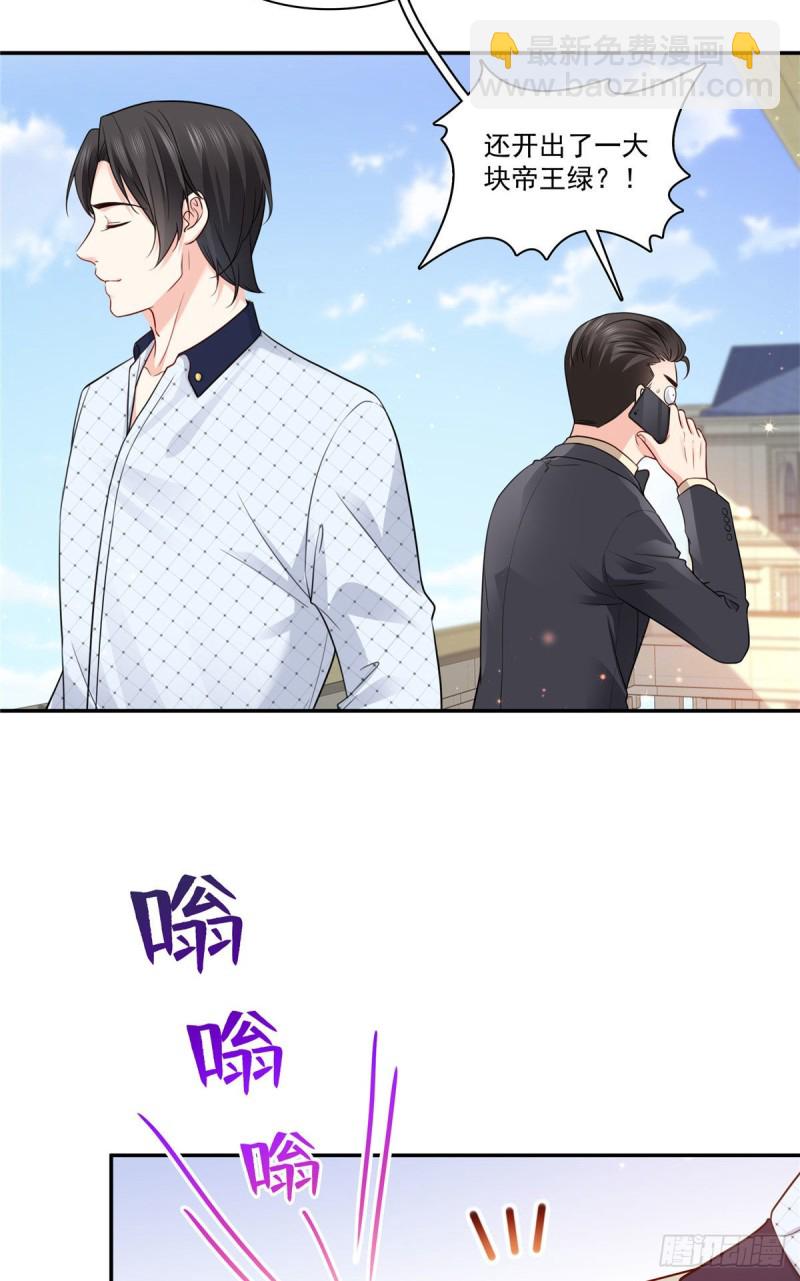 第一百六十七话  真正的帝王绿-第168话