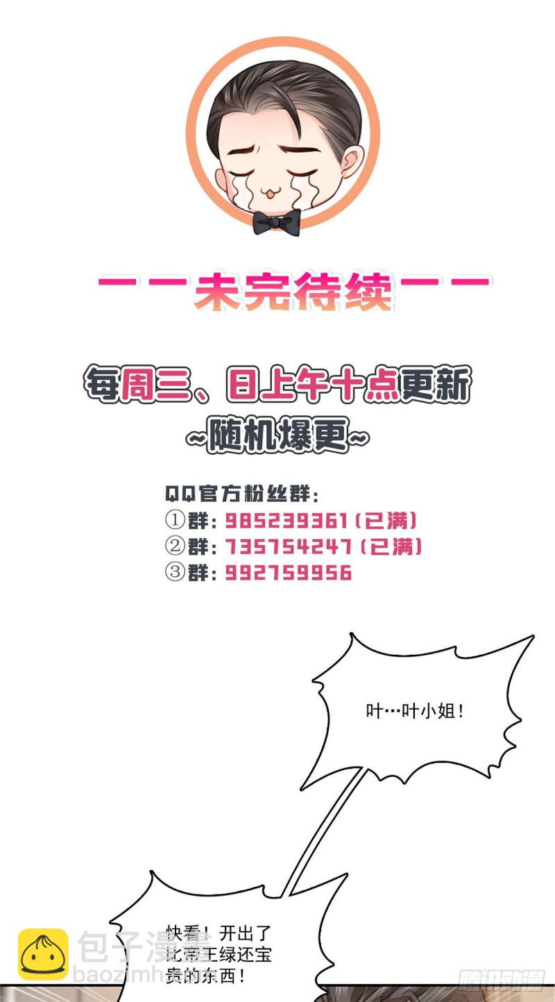 第一百六十七话  真正的帝王绿-第168话