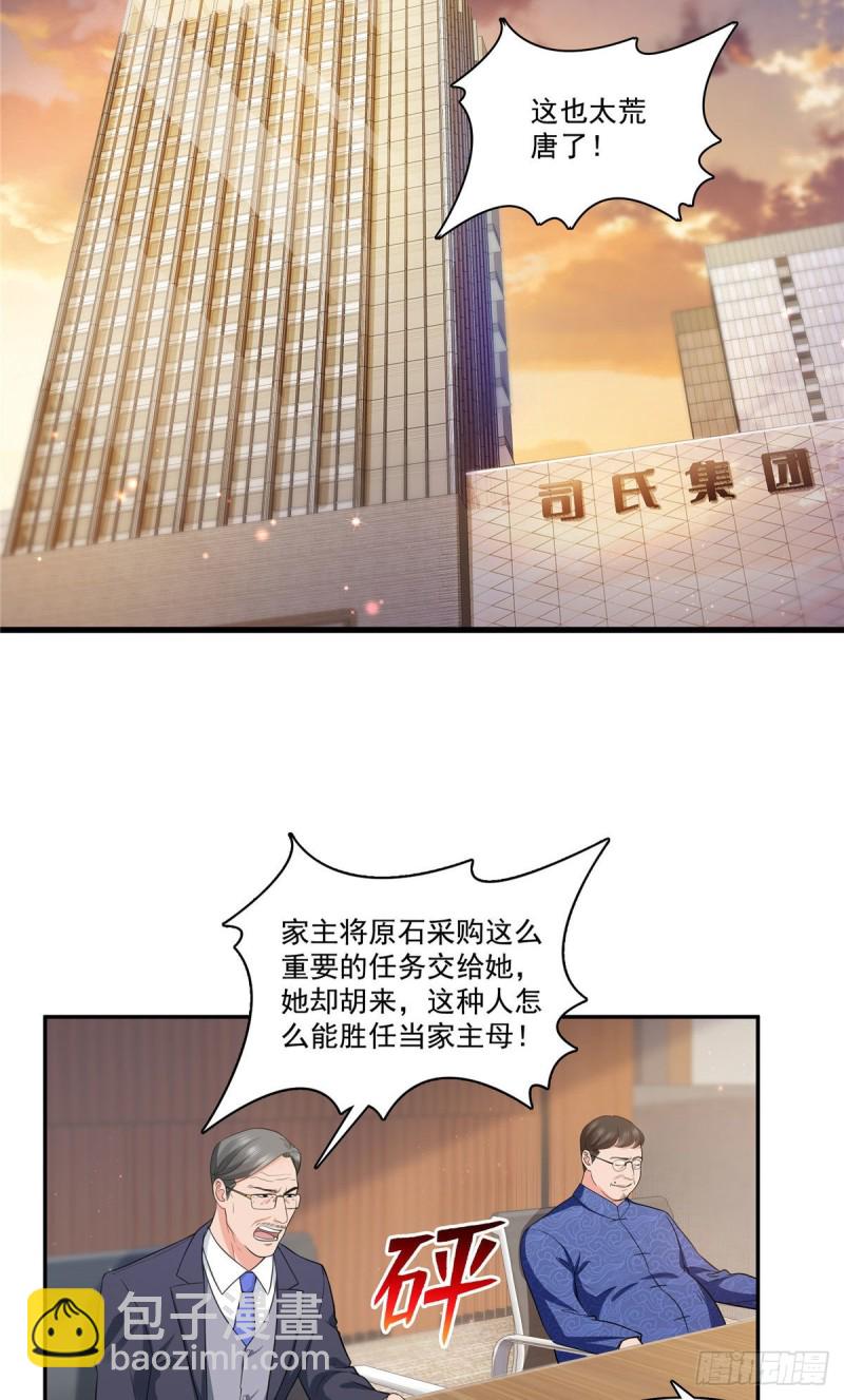 第一百六十七话  真正的帝王绿-第168话