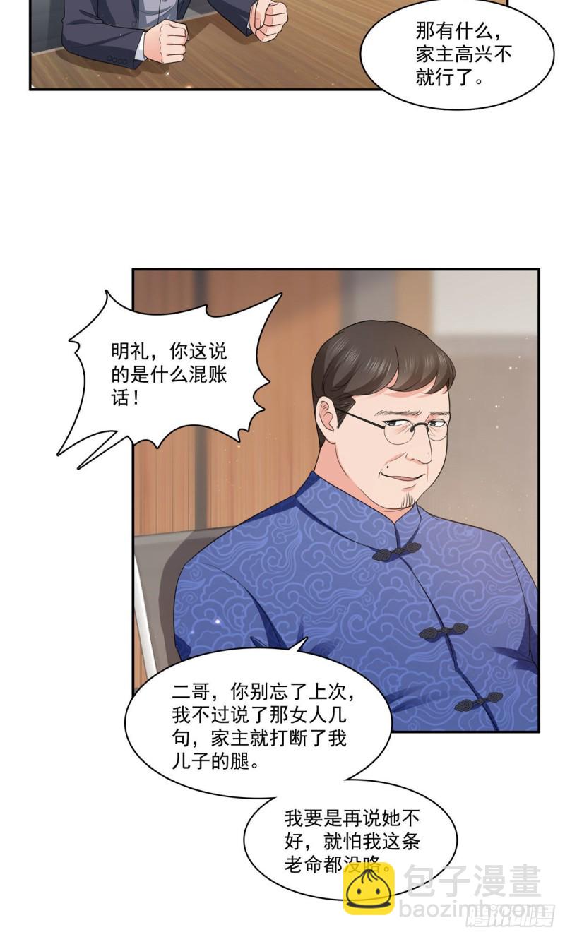 第一百六十七话  真正的帝王绿-第168话