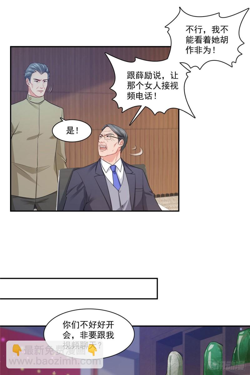 第一百六十七话  真正的帝王绿-第168话