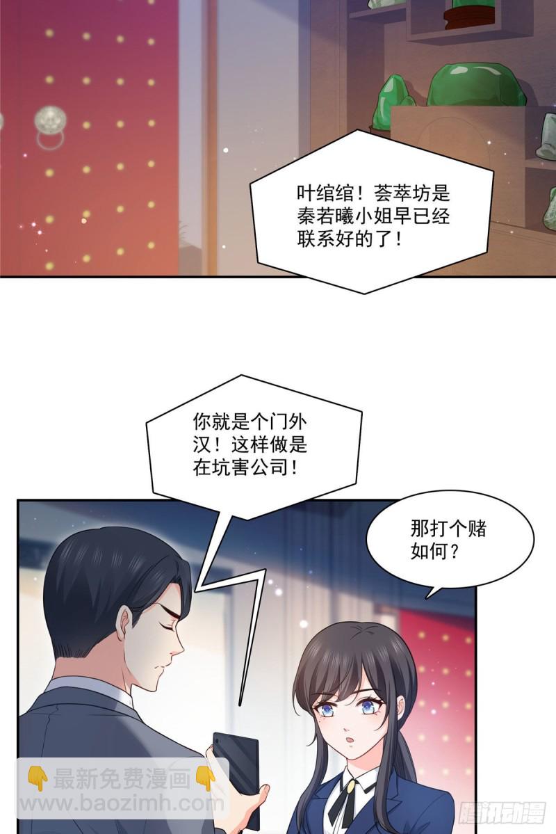 第一百六十七话  真正的帝王绿-第168话