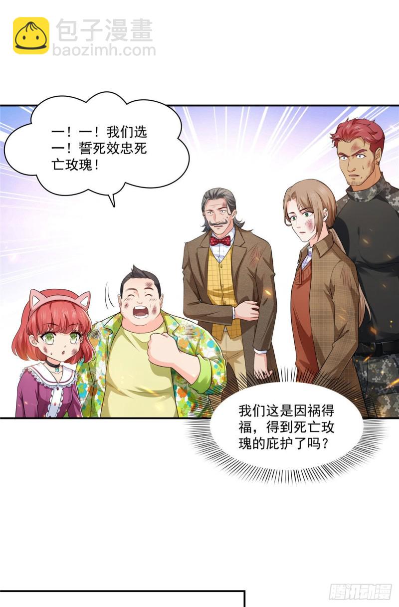第一百六十九话 你有事瞒着我-第170话