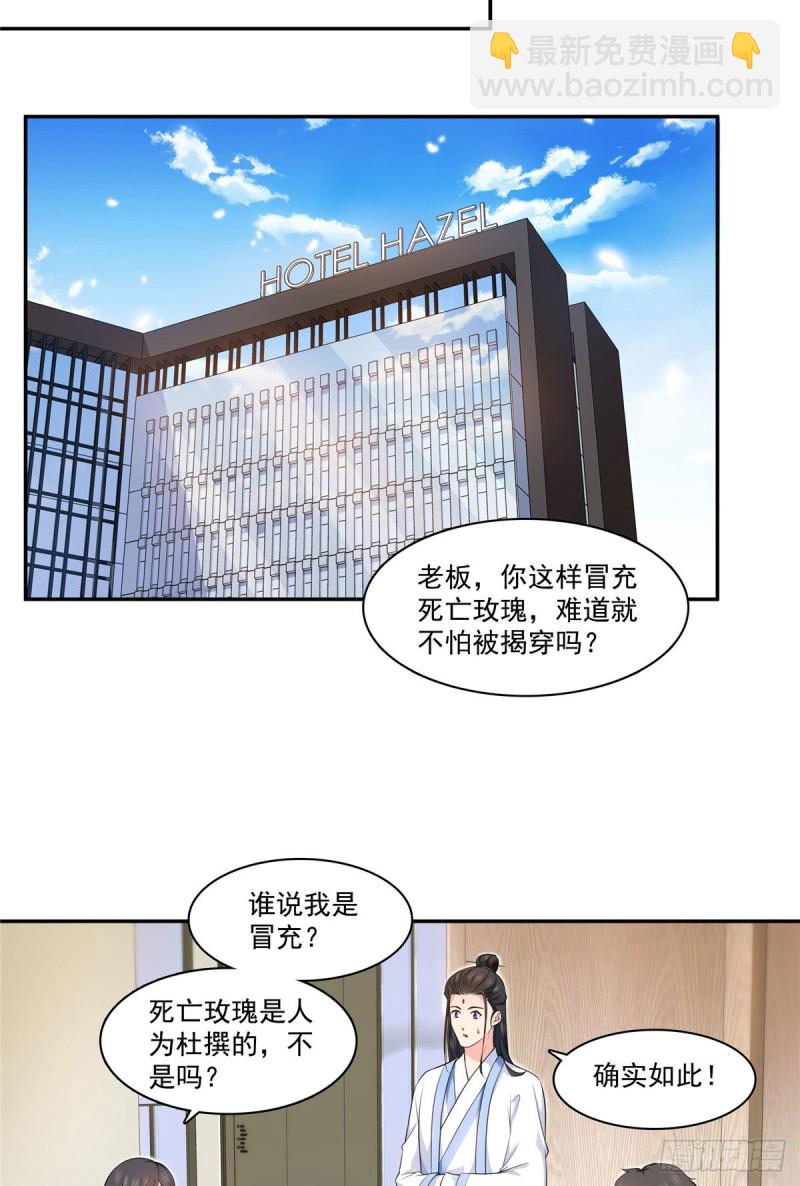 第一百六十九话 你有事瞒着我-第170话