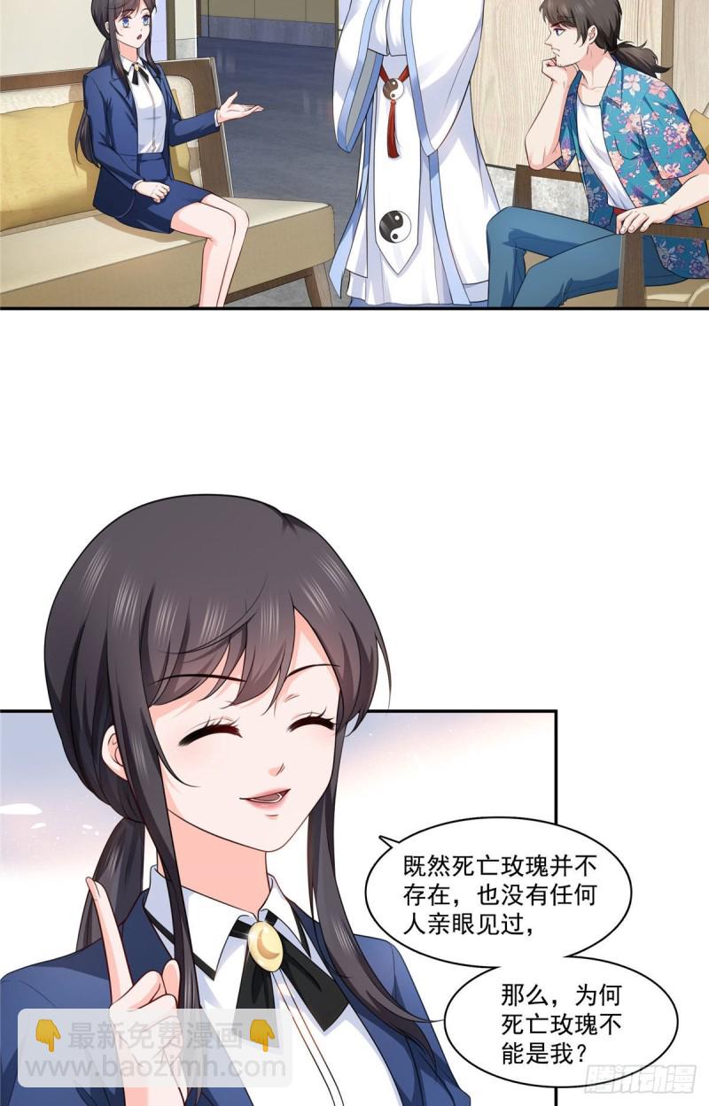 第一百六十九话 你有事瞒着我-第170话