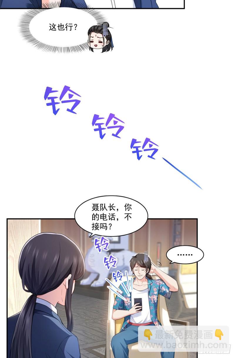 第一百六十九话 你有事瞒着我-第170话