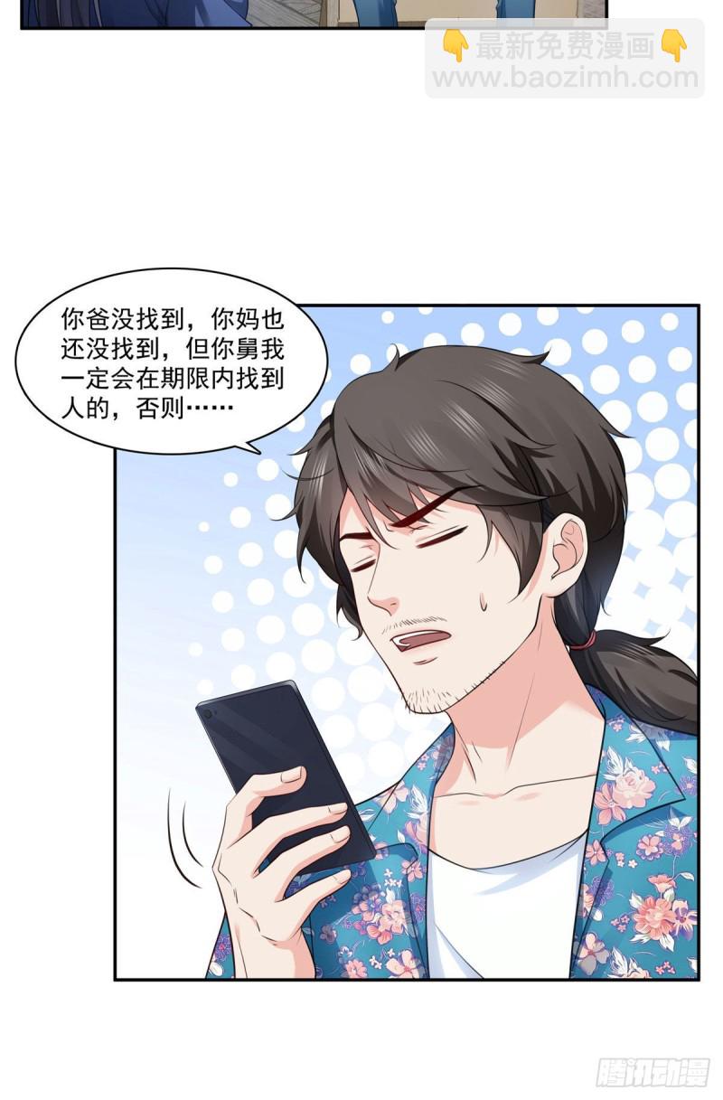 第一百六十九话 你有事瞒着我-第170话