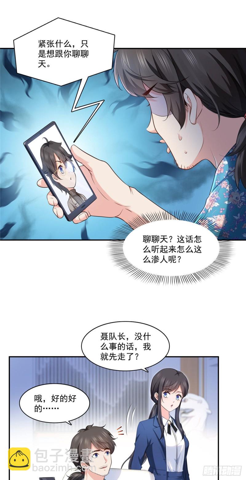 第一百六十九话 你有事瞒着我-第170话