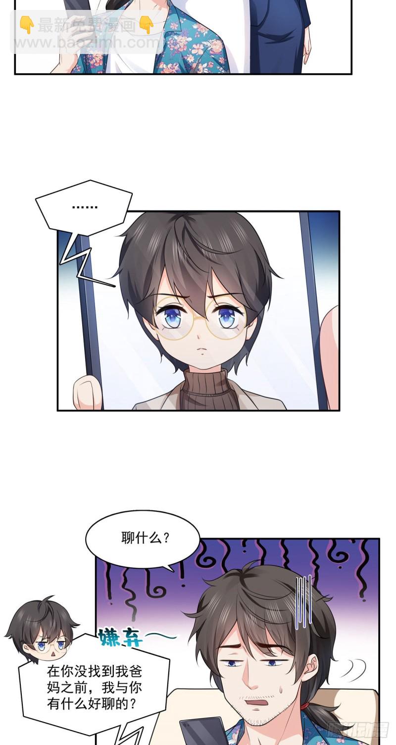 第一百六十九话 你有事瞒着我-第170话