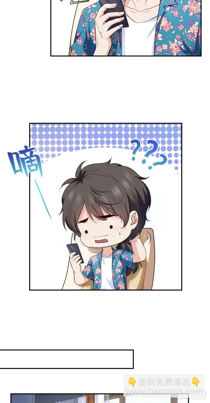 第一百六十九话 你有事瞒着我-第170话