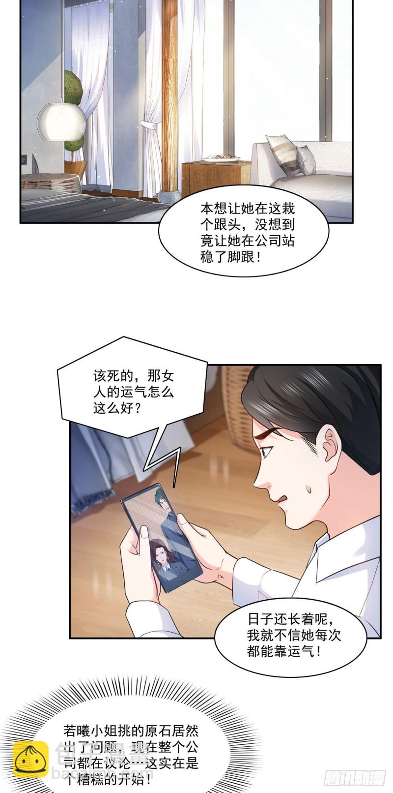 第一百六十九话 你有事瞒着我-第170话