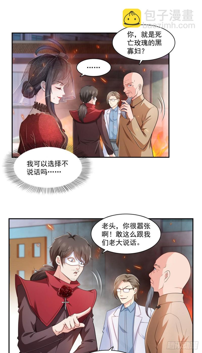 第一百六十九话 你有事瞒着我-第170话