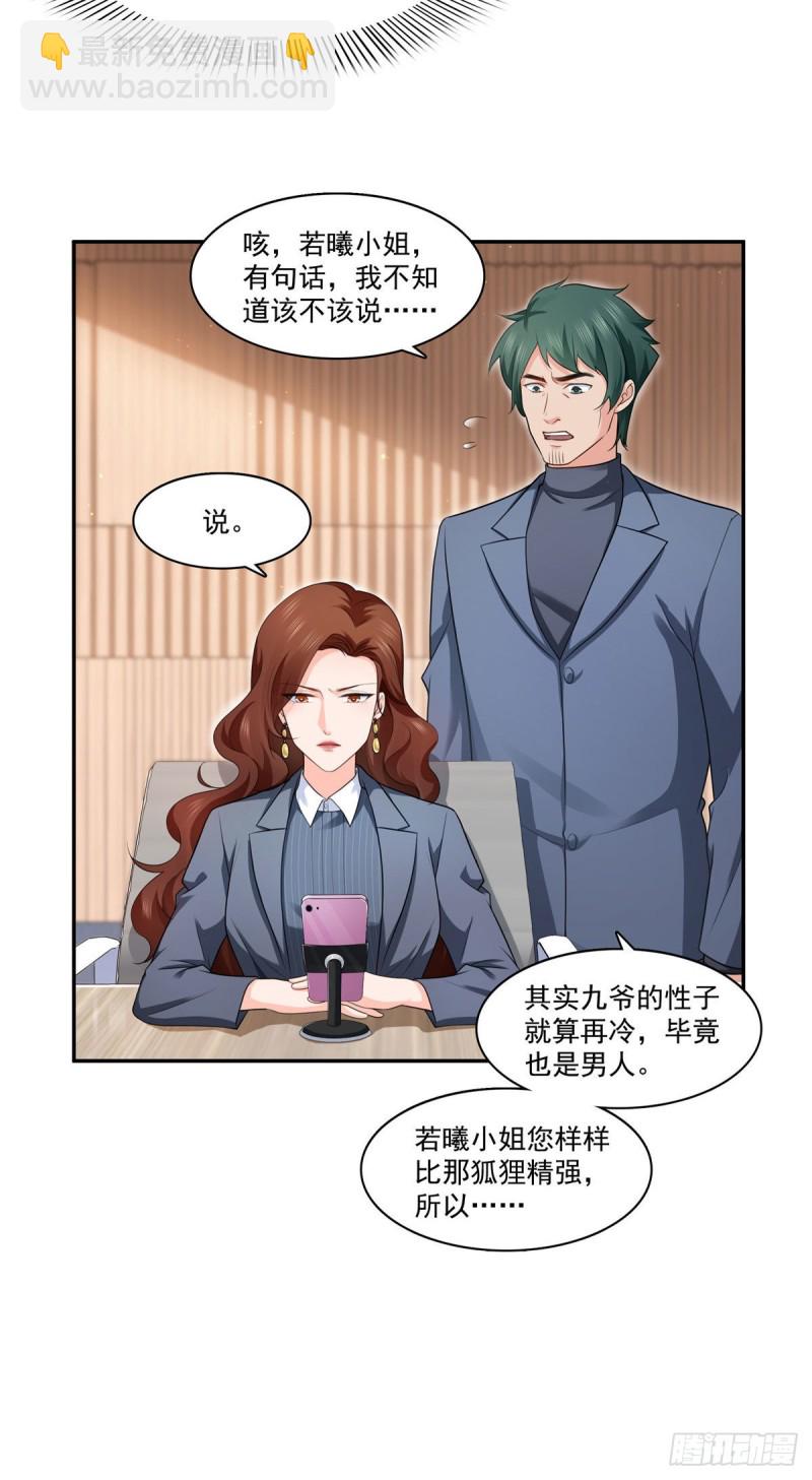 第一百六十九话 你有事瞒着我-第170话