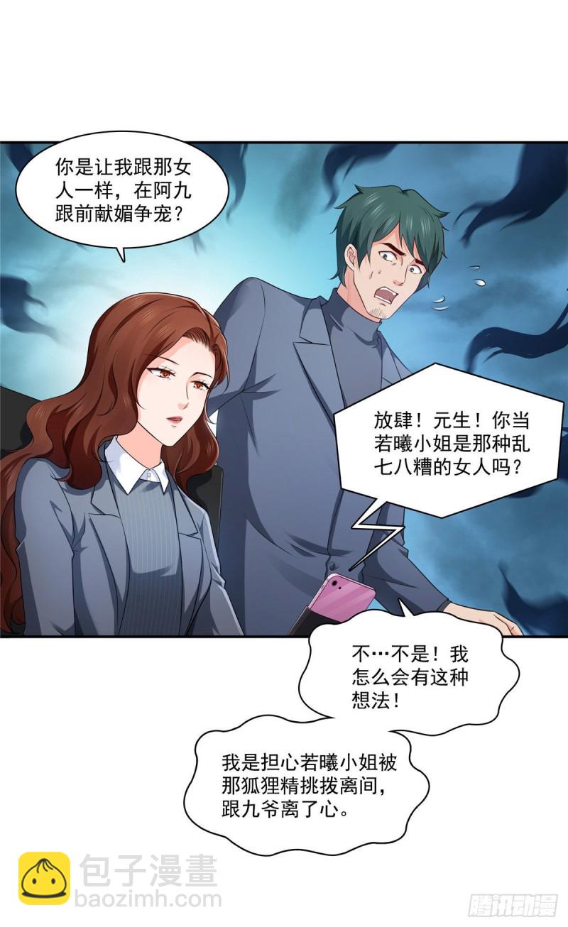 第一百六十九话 你有事瞒着我-第170话