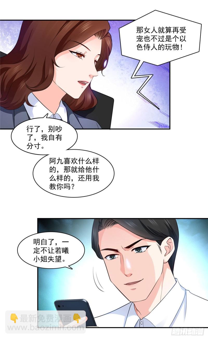 第一百六十九话 你有事瞒着我-第170话
