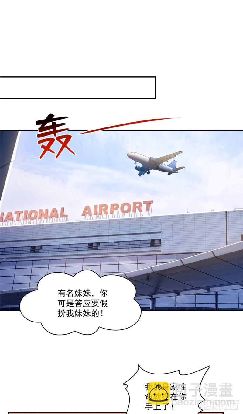 第一百六十九话 你有事瞒着我-第170话