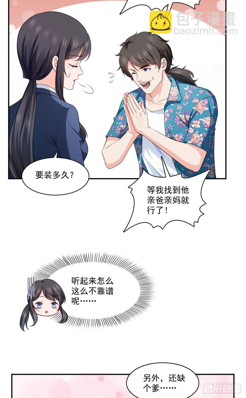 第一百六十九话 你有事瞒着我-第170话