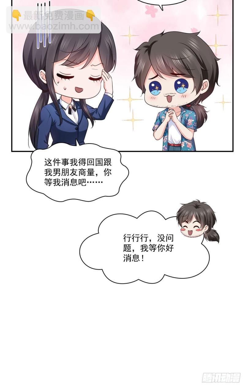 第一百六十九话 你有事瞒着我-第170话