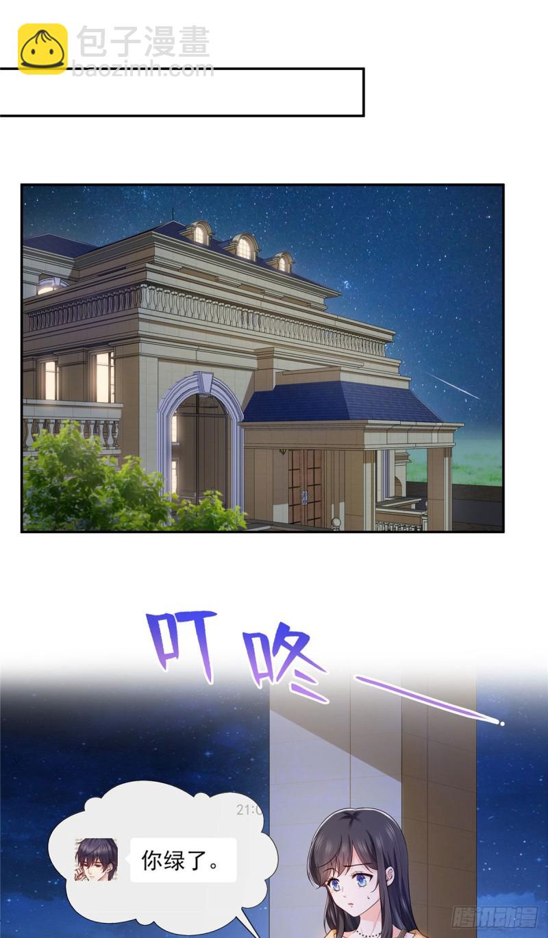 第一百六十九话 你有事瞒着我-第170话